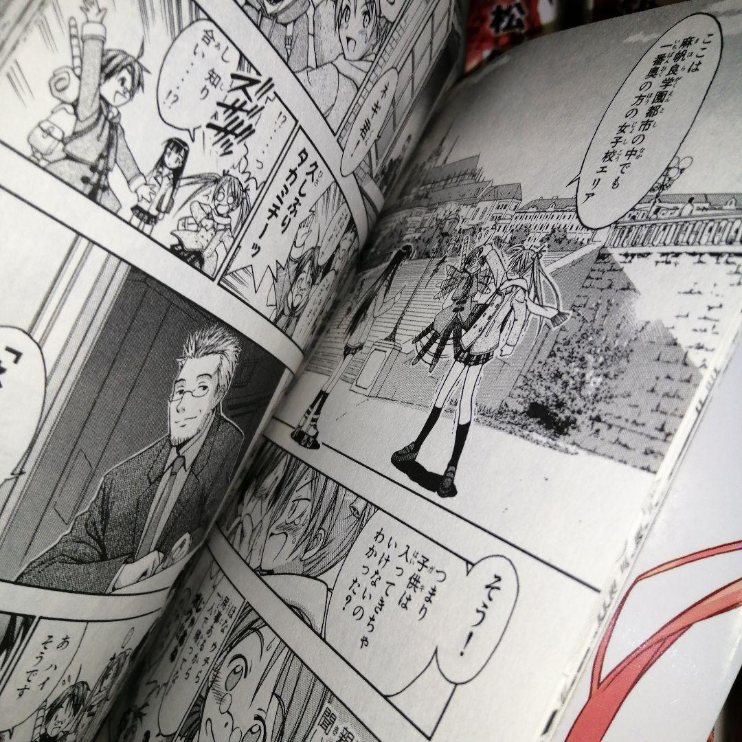 【完結】新装版　魔法先生ネギま!　全19巻