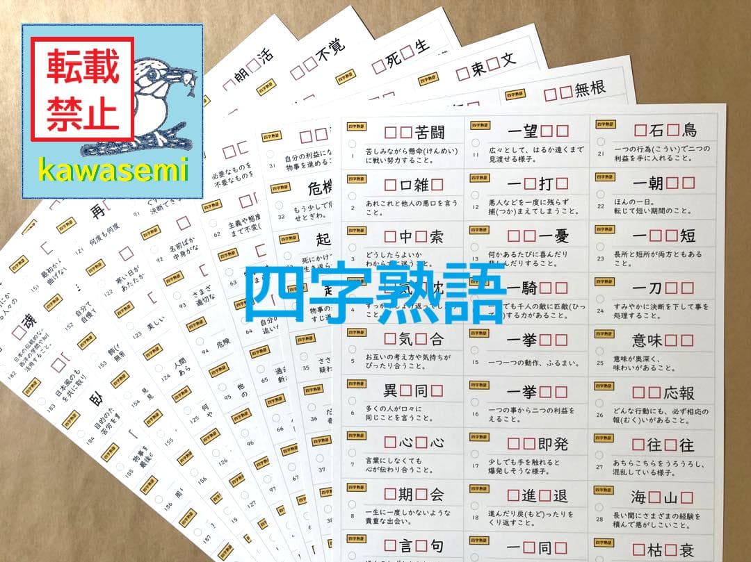 カット済【中学受験】国語 サーパス 漢字 暗記カード 練習帳 7点セットd