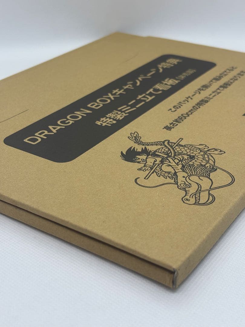 DRAGON BALL DVD-BOX DRAGON BOX完全予約限定生産