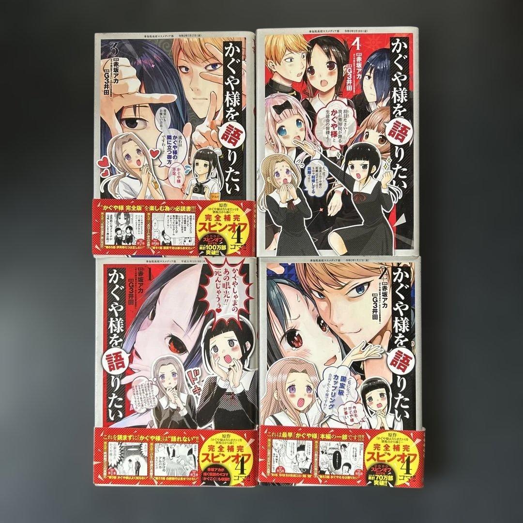 かぐや様は告らせたい 全巻ファンブック　同人誌他　全37冊