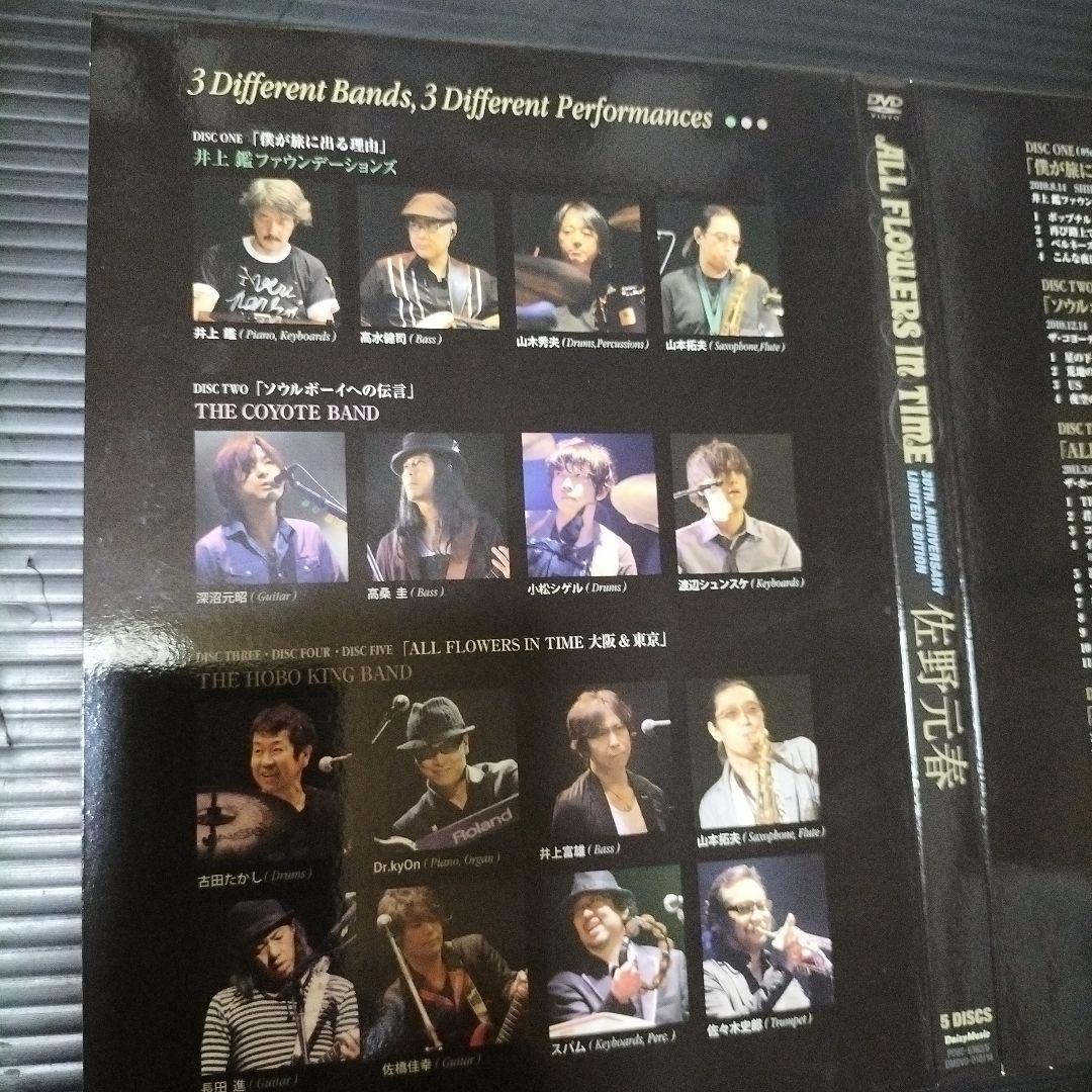 佐野元春/ALL FLOWERS IN TIME 30TH.ANNIVERSA…