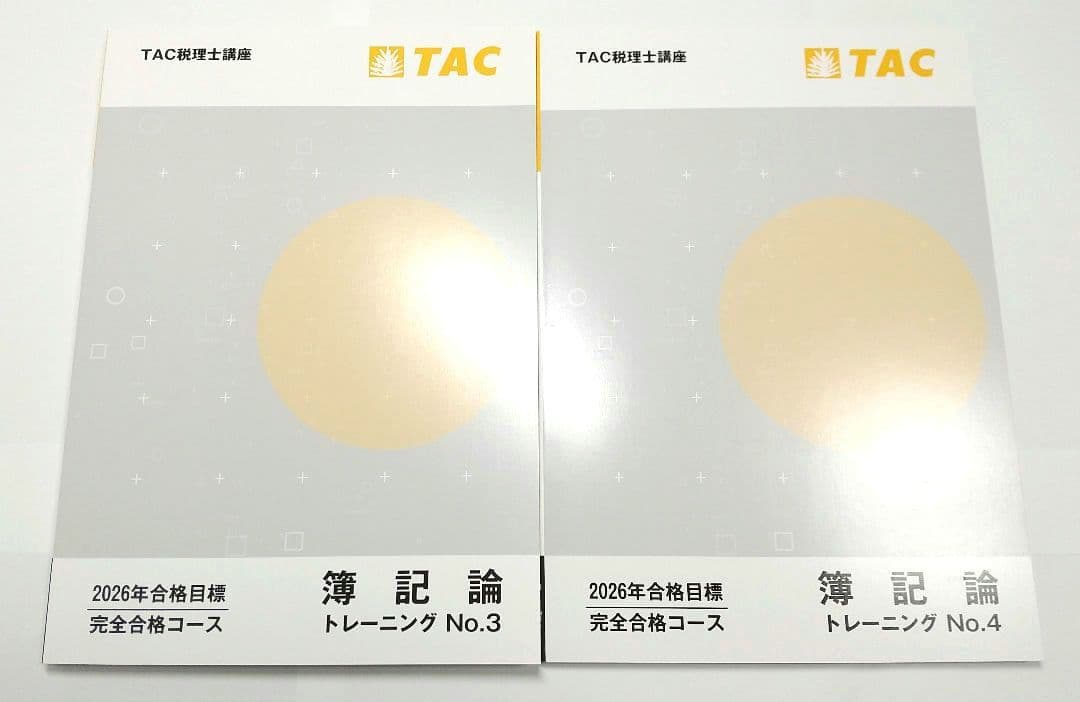 2026年 簿記論 フルセット TAC 税理士講座