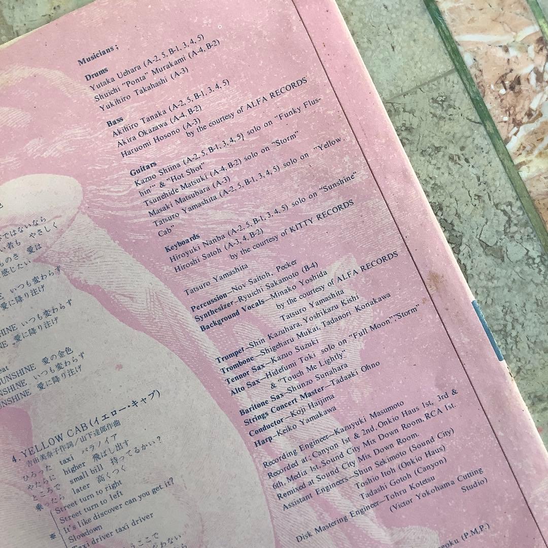 美品! 山下達郎 ムーングロウ1979年発売 初版盤 オリジナル