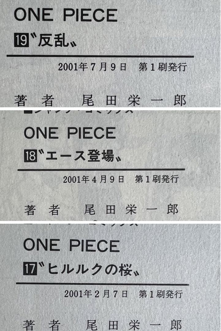 超希少　1998年初版　ワンピース　ONE PIECE 帯付き　1巻〜31巻