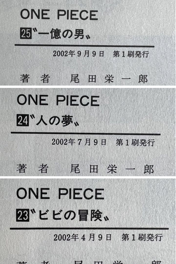 超希少　1998年初版　ワンピース　ONE PIECE 帯付き　1巻〜31巻