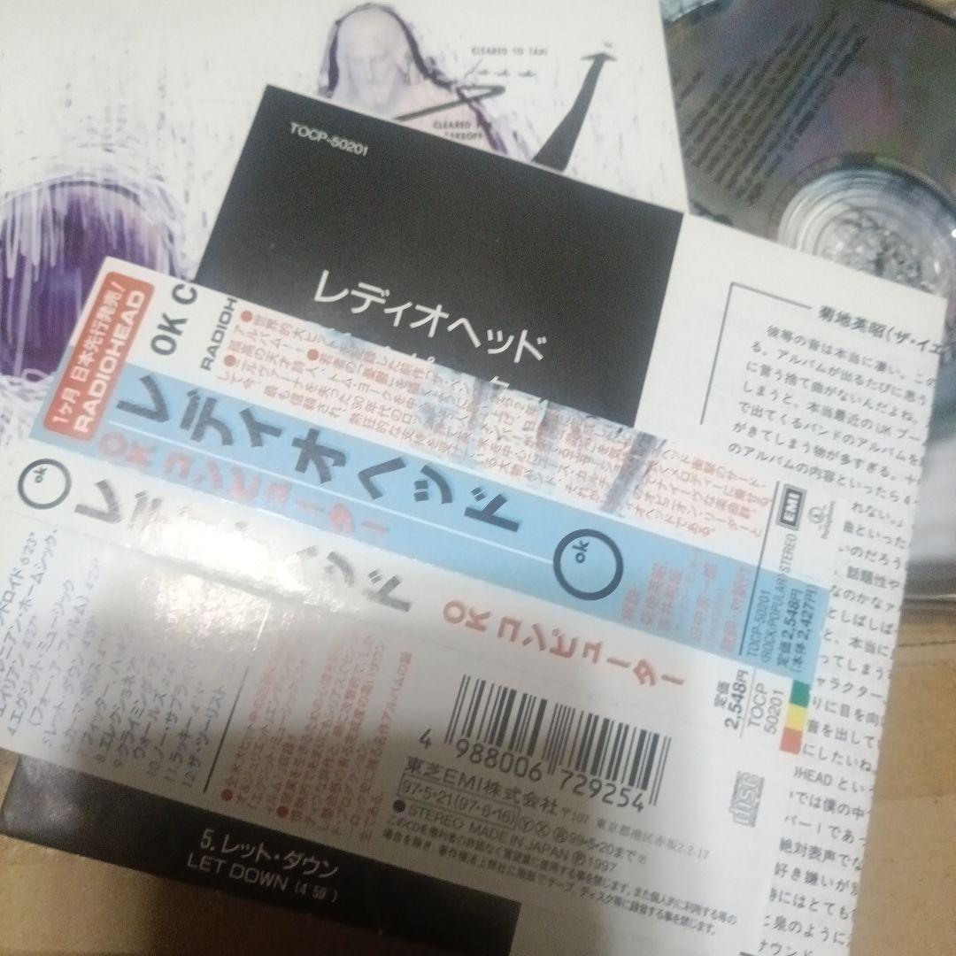 Radiohead Pablo Honey & The Bends CDセット