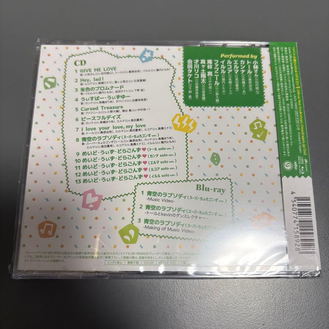 小林さんちのメイドラゴン CDセット