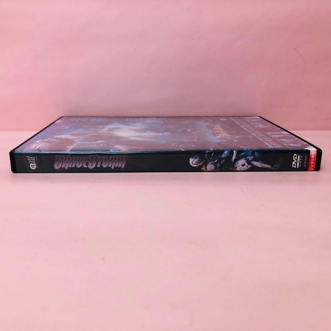 ブレイブストーム BRAVESTORM('17ブラスト)