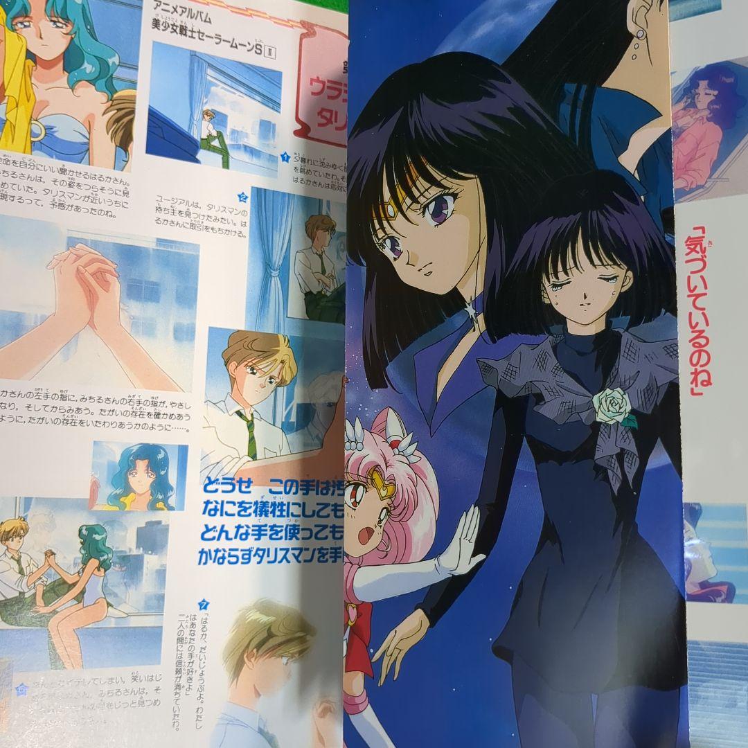 なかよし　メディアブックス　美少女戦士セーラームーンⅡ