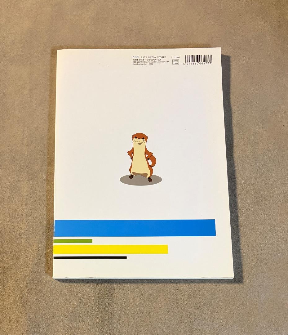 ビビッドレッド オペレーション ファイナル設定資料集