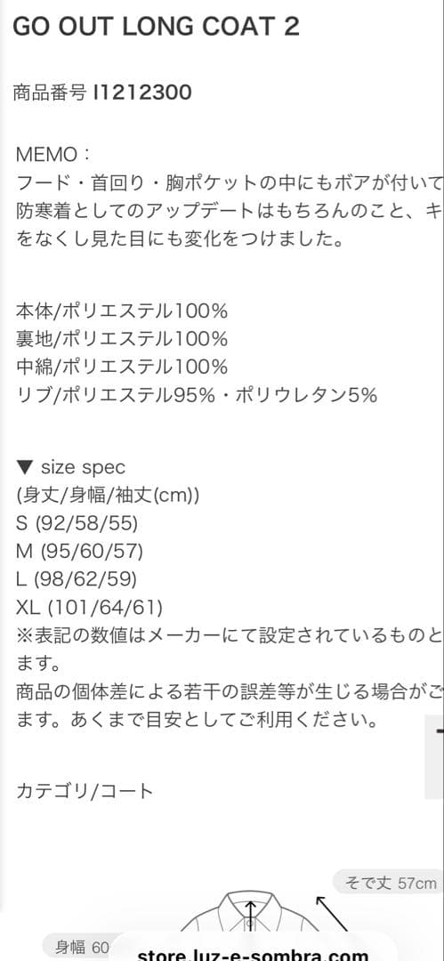 ルースイソンブラ GO OUT LONG COAT 2 ブラック S 美品