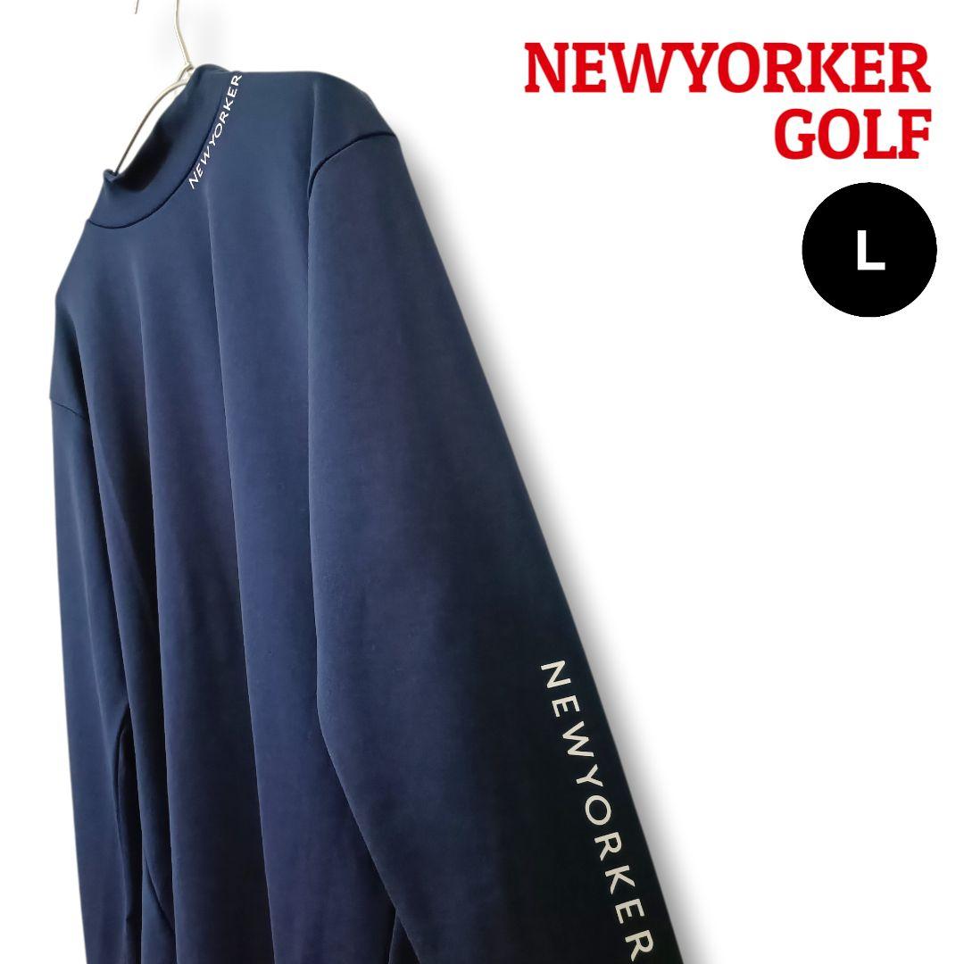 【圧倒的気品】NEWYORKERGOLFモックネックシャツLネイビーメンズゴルフ