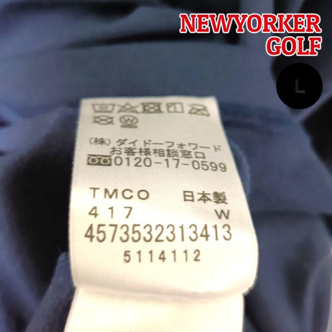 【圧倒的気品】NEWYORKERGOLFモックネックシャツLネイビーメンズゴルフ