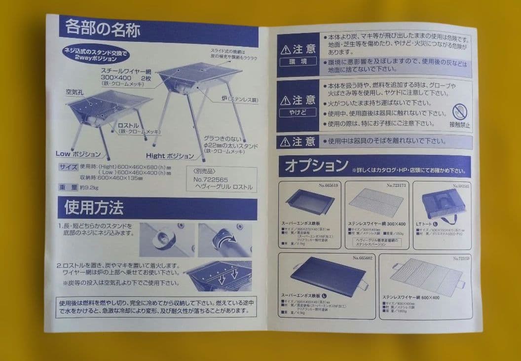 バーベキュー・調理用品 UNIFLAME Heavy Grill