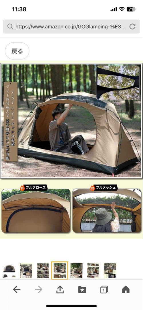 GOGlamping インナーテント ベージュ　最終価格です。