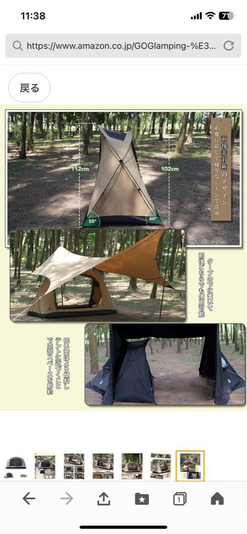 GOGlamping インナーテント ベージュ　最終価格です。