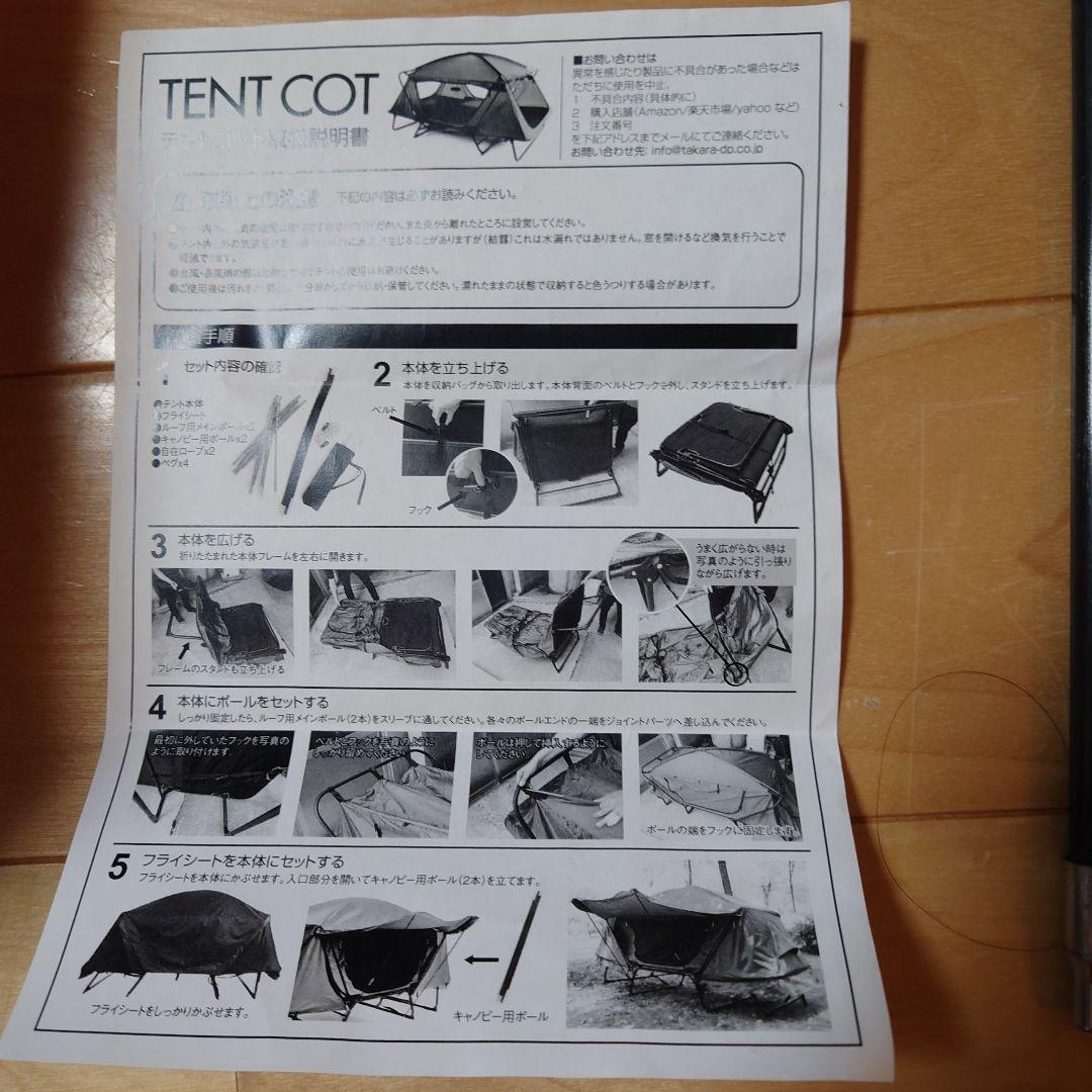 高床式 テントコット シングルサイズ