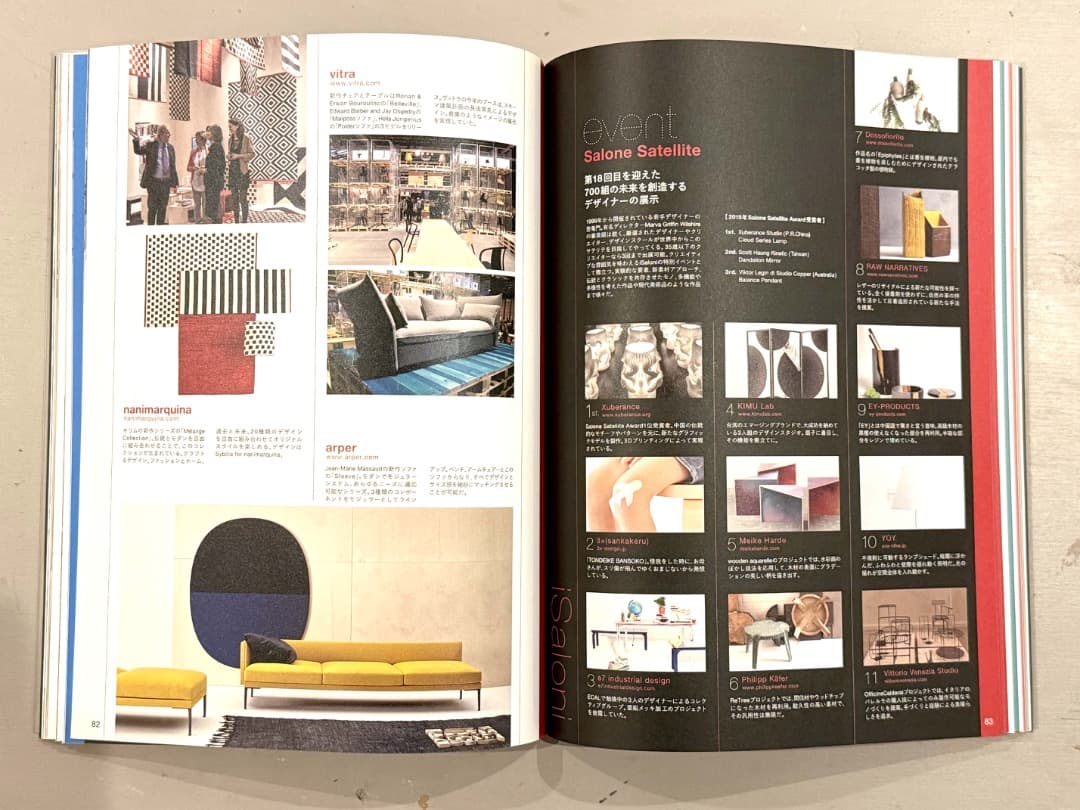 INTERIOR TREND VISION 8冊セット [2008-2016]