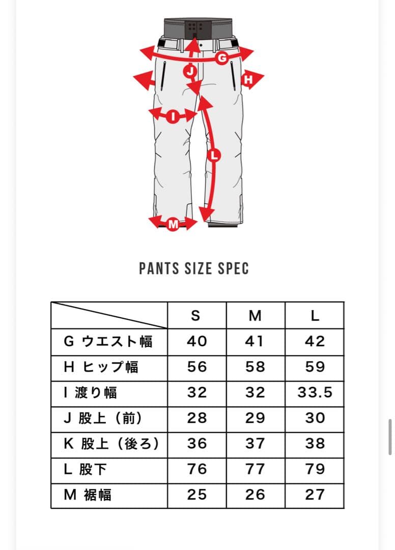 スノーボード用ジャケットとパンツセット