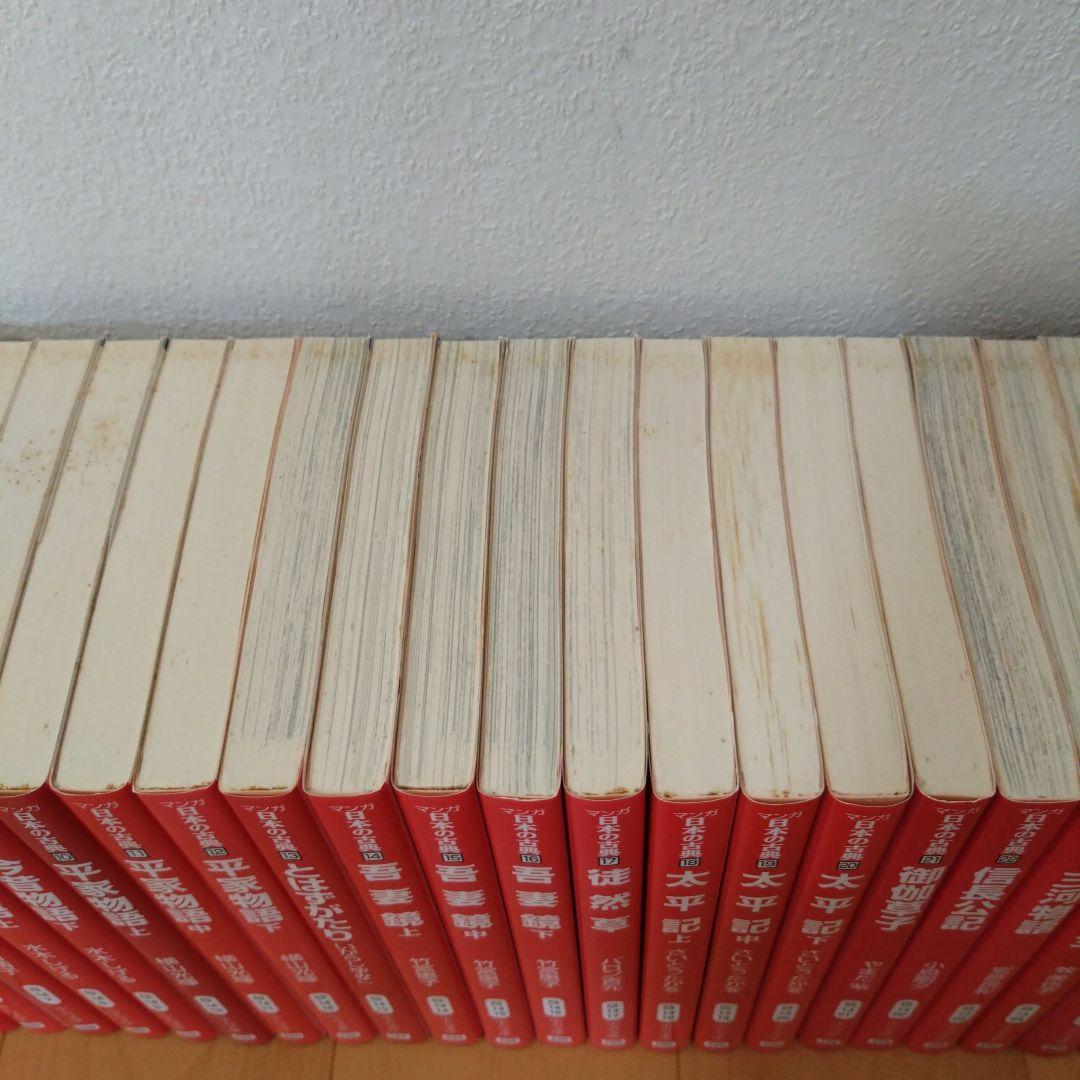 マンガ日本の古典　全32冊　セット　まとめ売り