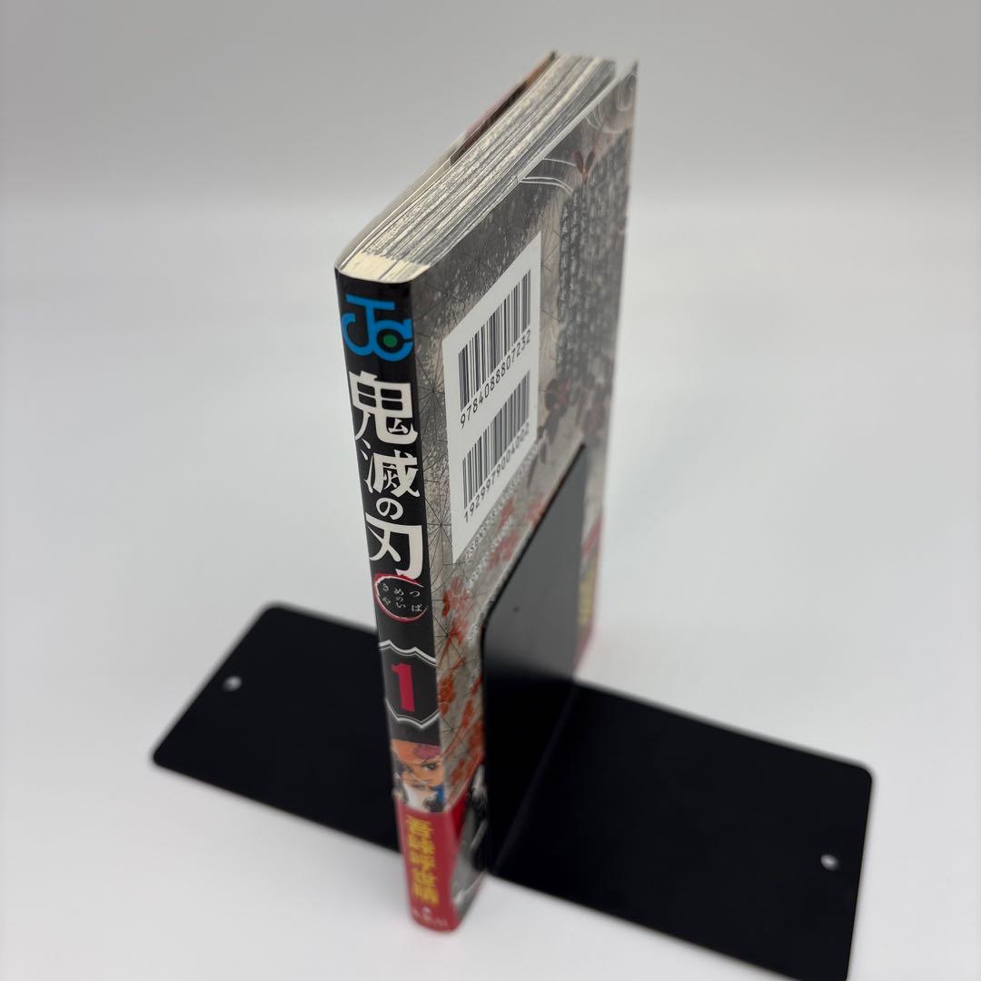 鬼滅の刃 1巻 初版 帯付き
