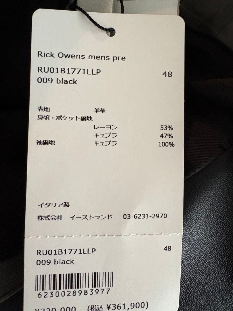 ジャケット・アウター Rick Owens 22SS FOGACHINE LUKES STOOGES