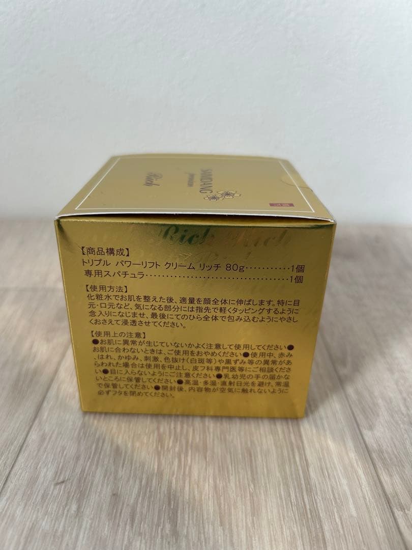 サイムダン　プレミアム　トリプル　パワーリフト　クリームリッチ　80g