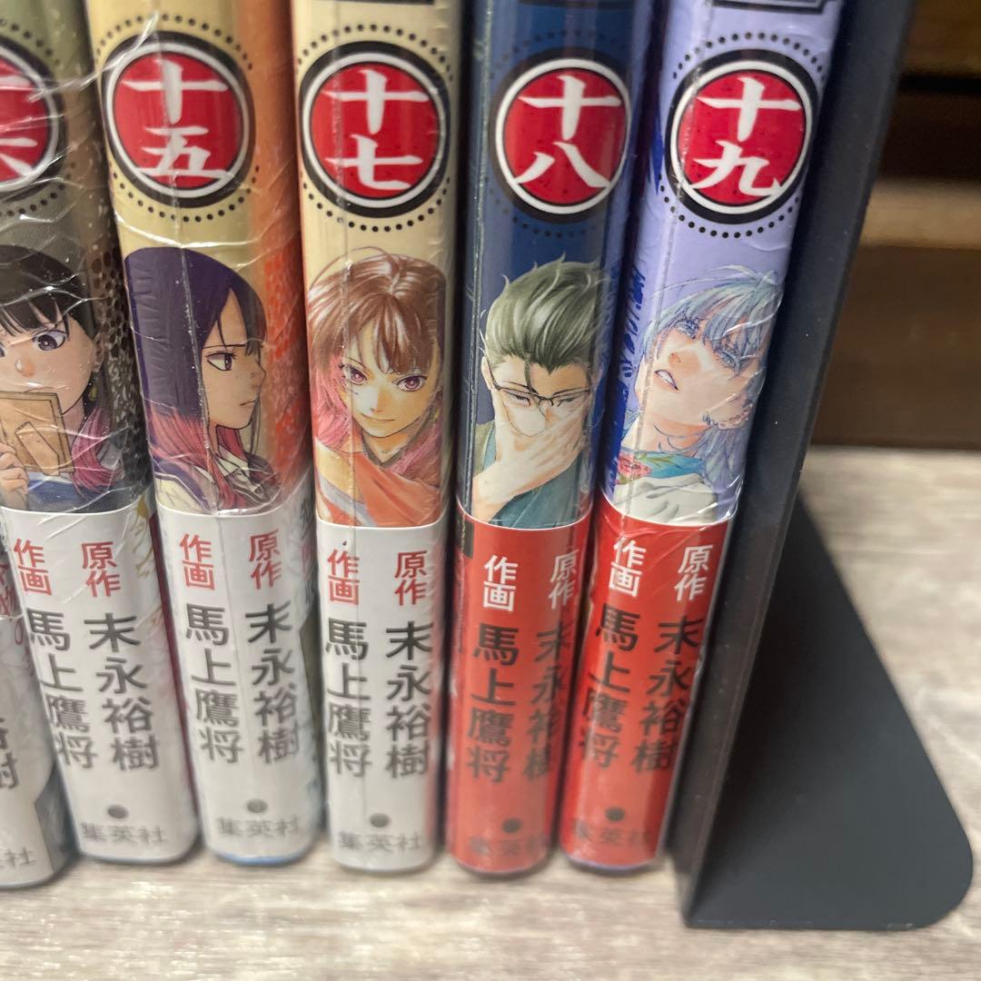あかね噺　1巻〜20巻全巻初版未開封