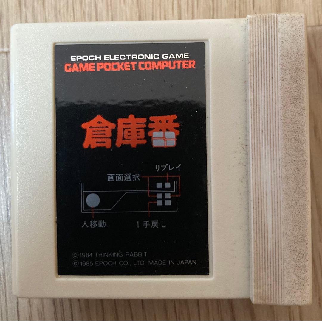 【動作確認済】　エポック社　ポケコン　GAMEPOCKETCOMPUTER