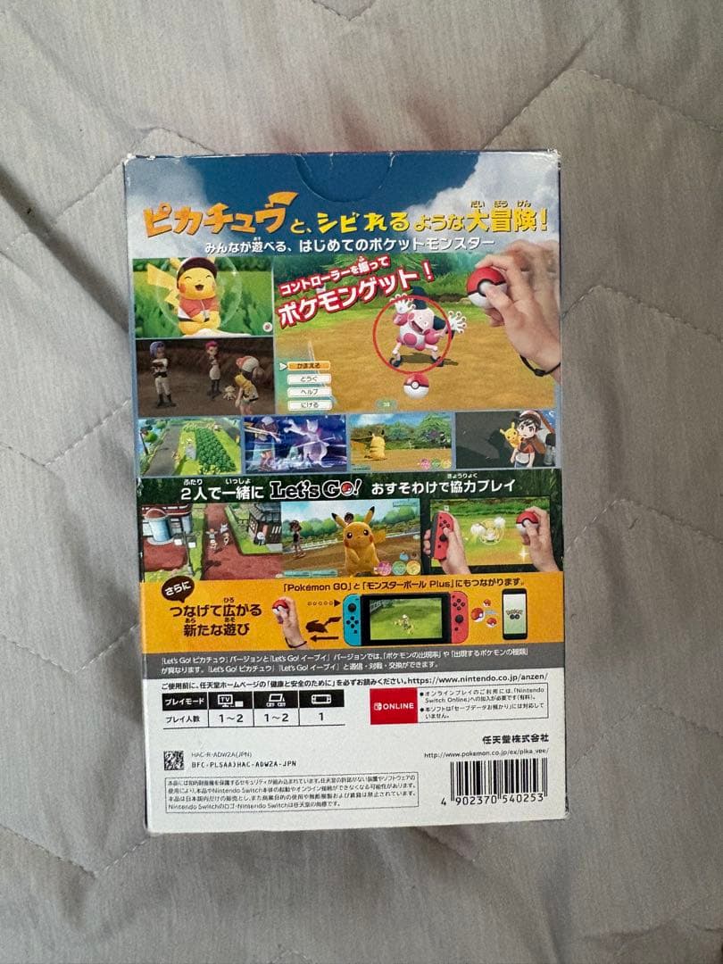 ポケットモンスター Let's Go! ピカチュウ Plus セット