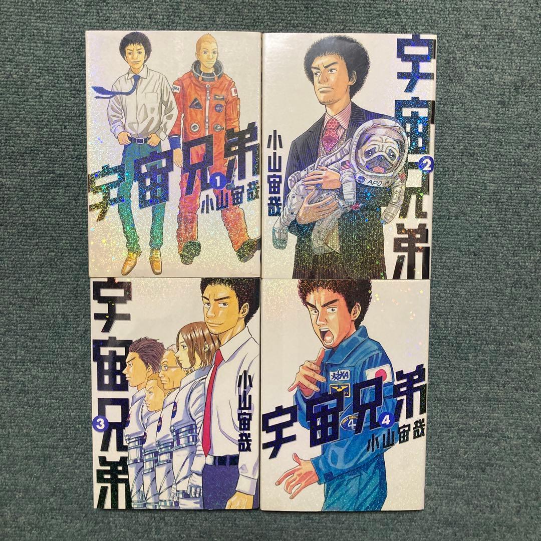 宇宙兄弟　1巻〜23巻　中古　半分以上　初版 DVD、映画パンフレット