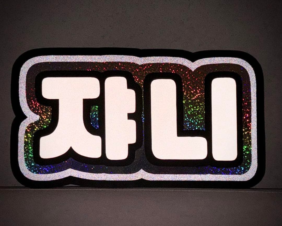 反射シート専用⭐️オーダー受付中