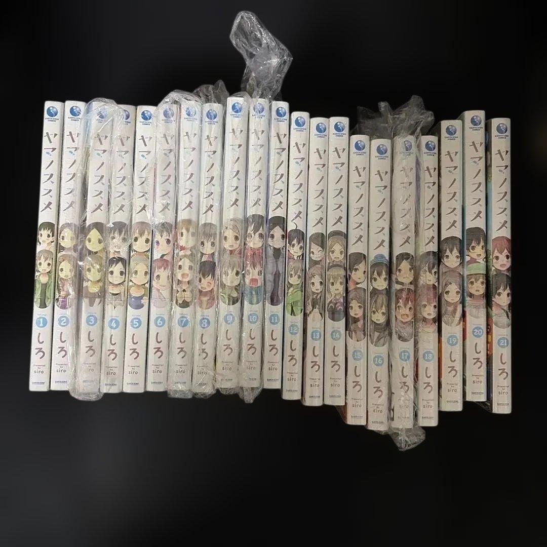 ヤマノススメ　1~21巻セット　まとめ売り
