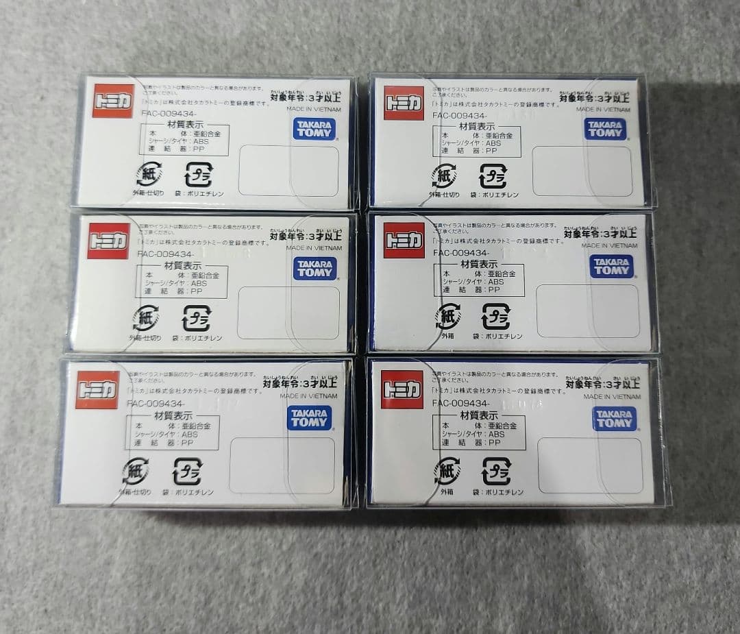 トミカ ディズニーリゾートライン　ディズニーシー　15周年