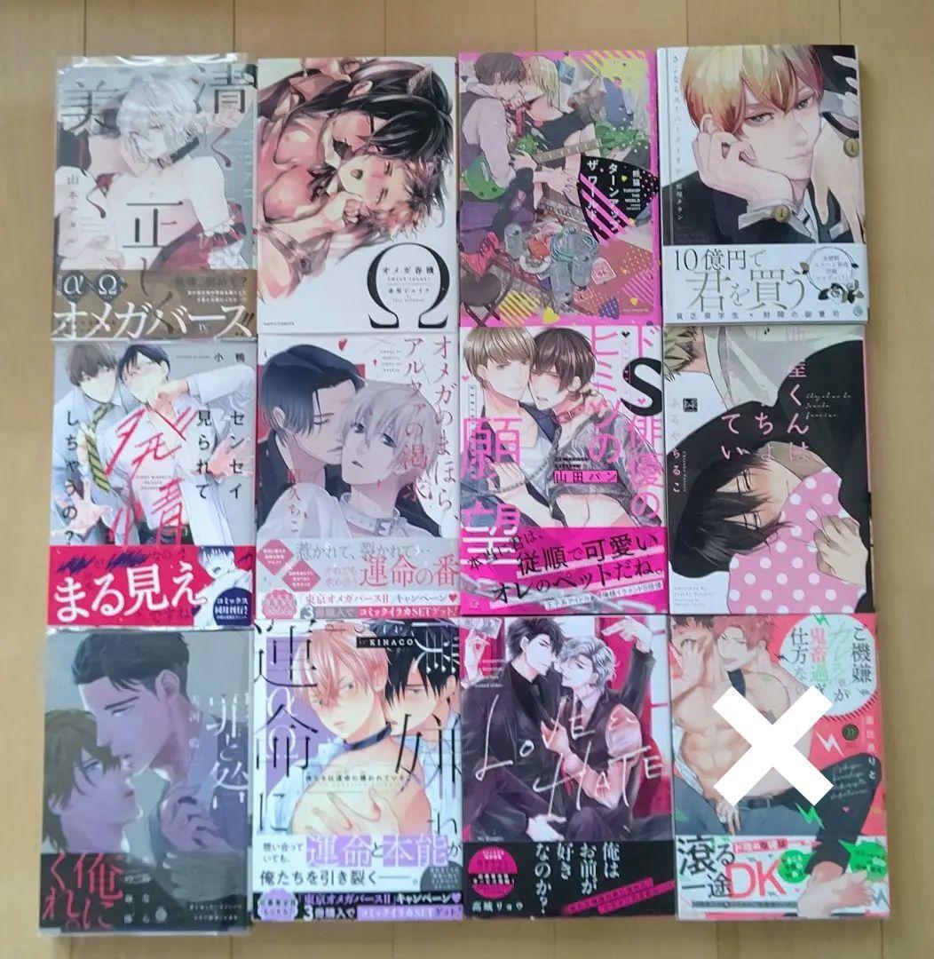 商業 BL コミック 2冊720円～ バラ売り可 23冊 6980円
