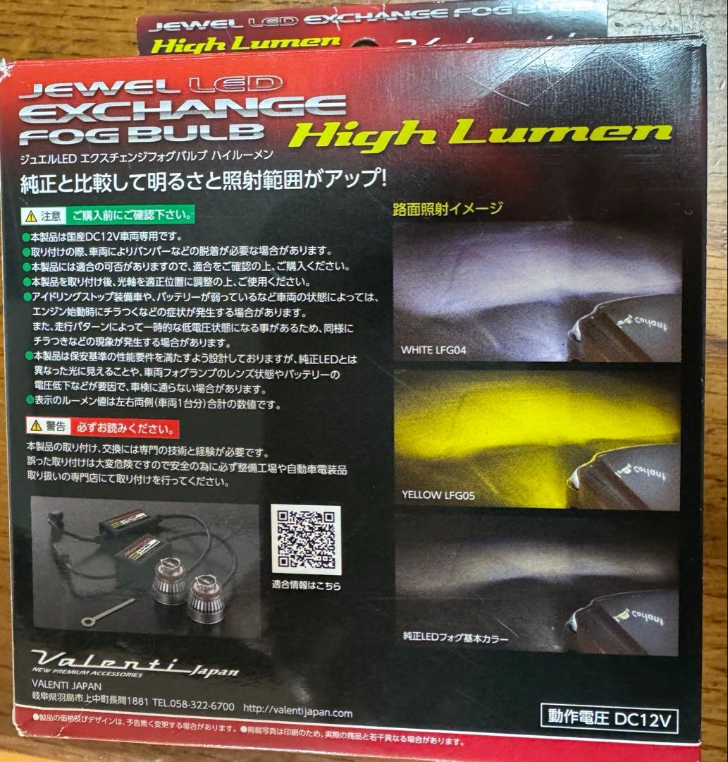 つよぽん様☆トヨタ車純正 ジュエルLEDエクスチェンジ フォグバルブハイルーメン