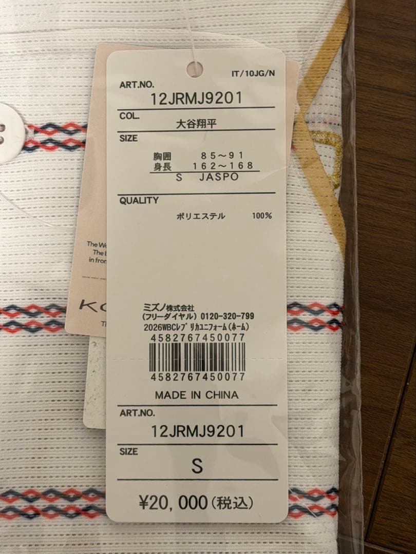 早い者勝ち‼️大人気‼️WBC 2026 大谷　応援レプリカユニフォームS