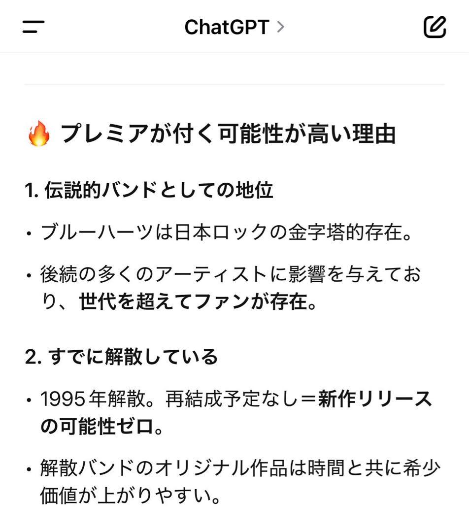 【期間限定:特別セール】ブルーハーツ9枚+他2枚