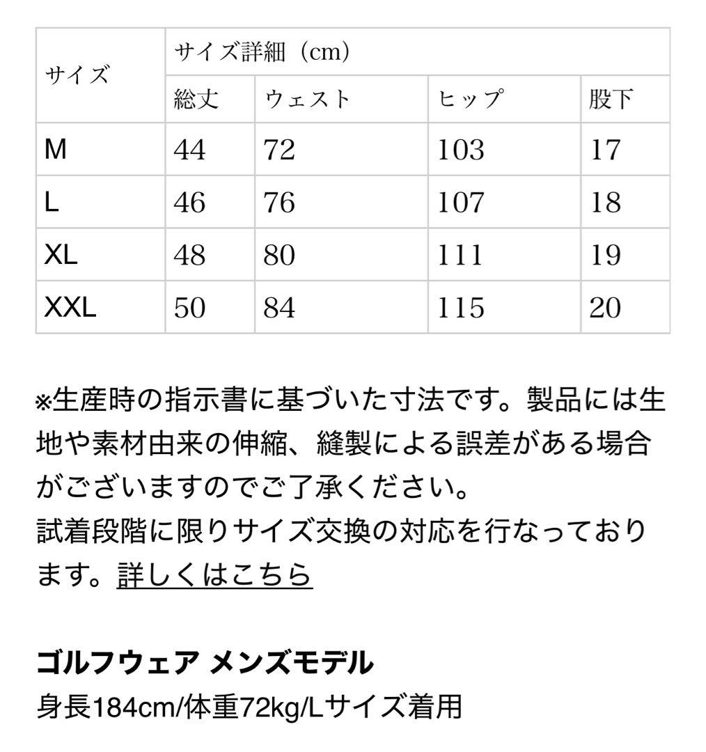 【新品・タグ付き】BANDEL メンズ ショートパンツ ホワイト 白 L