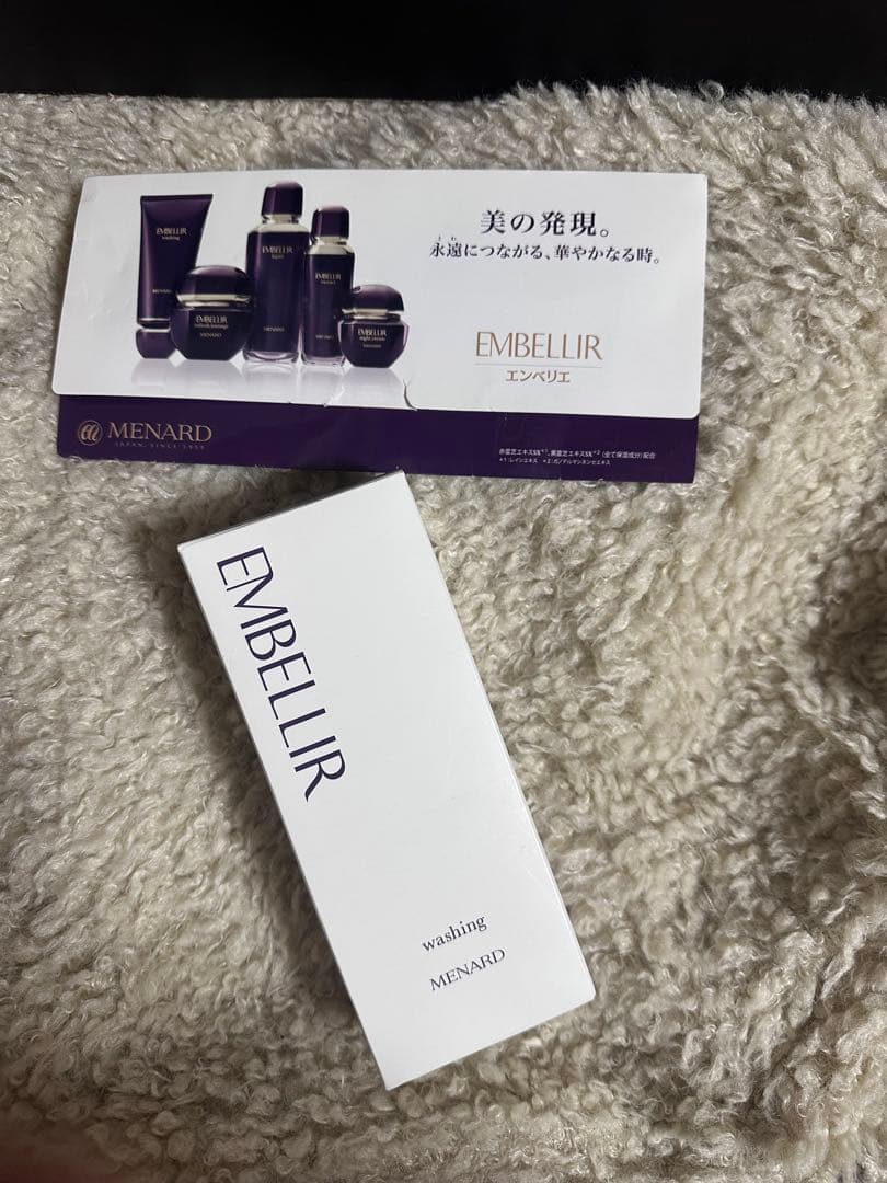MENARD EMBELLIR エンベリエ　ウォッシング 130g おまけ付き