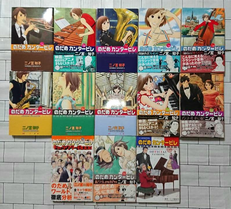 【全巻+α】「のだめカンタービレ」1~25巻+キャラブック ファンブック セット