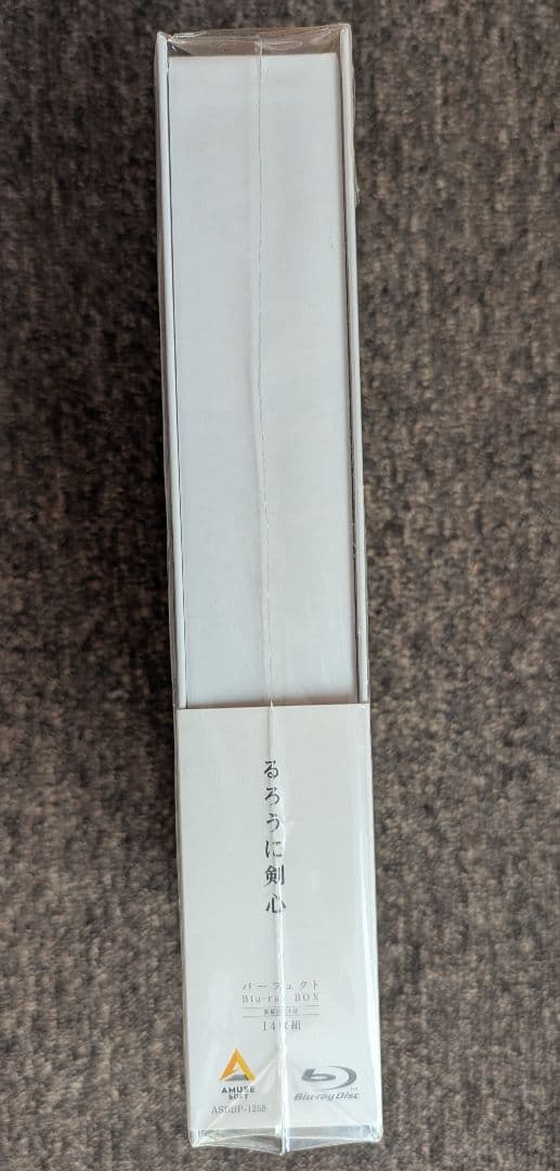 【新品未開封】るろうに剣心 パーフェクト Blu-ray BOX〈数量限定生産〉