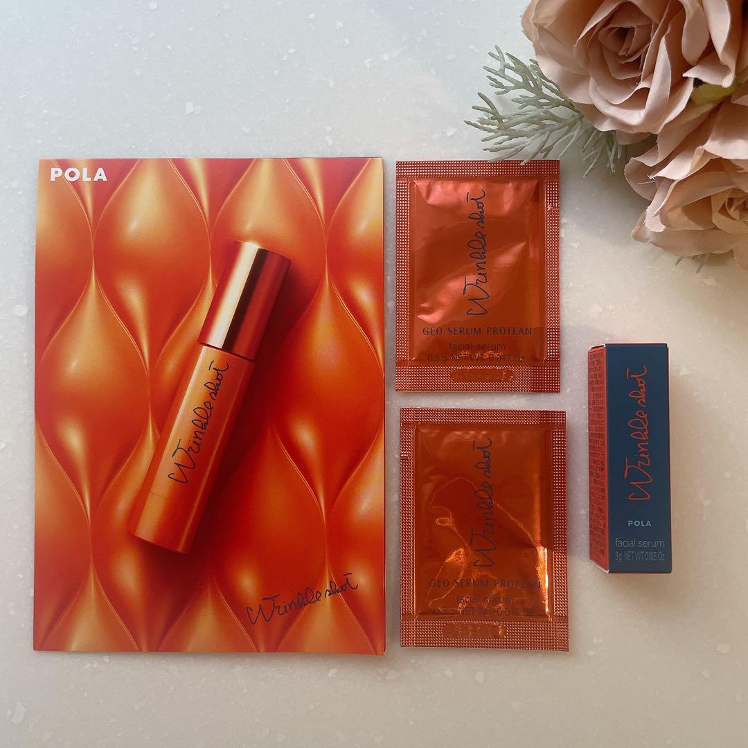 【新品】ポーラ リンクルショット メディカルセラム N ♡おまけ8点付き♡