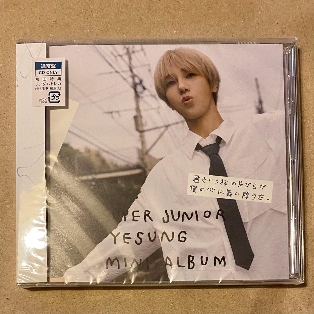 君という桜の花びらが僕の心に舞い降りた。通常盤4枚 新品未開封特典付き イェソン