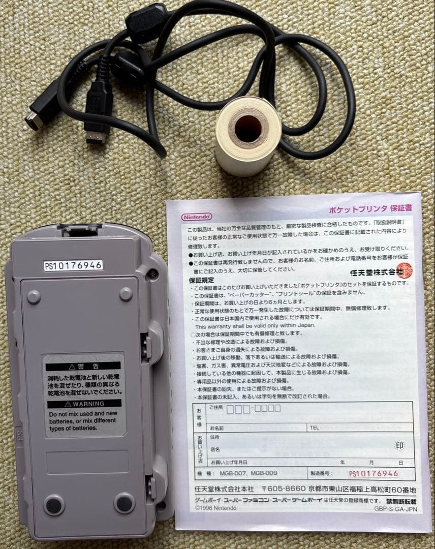 【レア】ＧＢ　ポケットプリンター