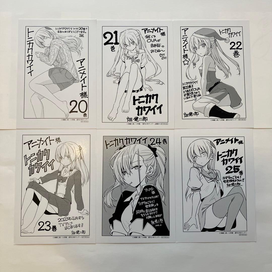 トニカクカワイイ　1巻〜33巻　特典カード付き