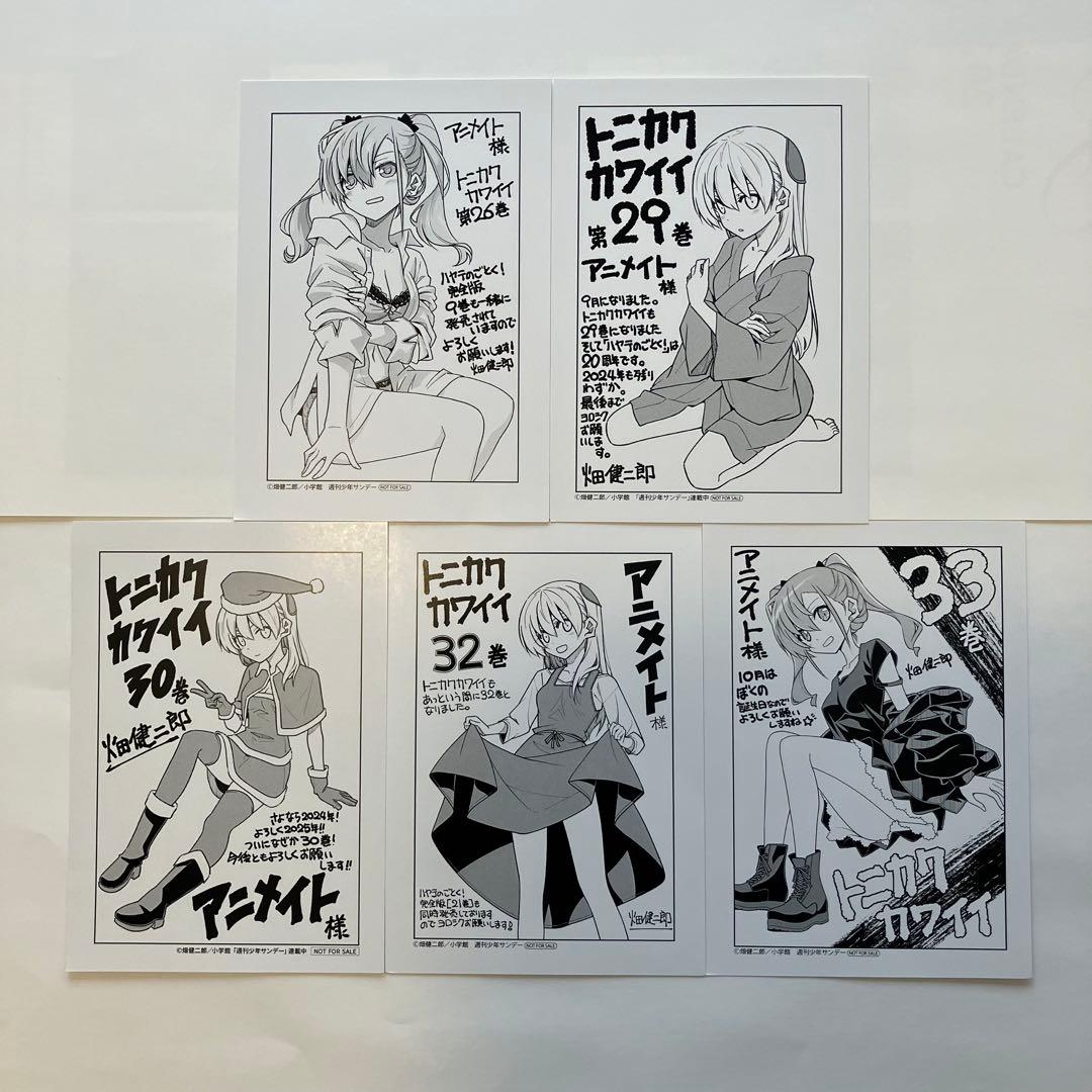 トニカクカワイイ　1巻〜33巻　特典カード付き