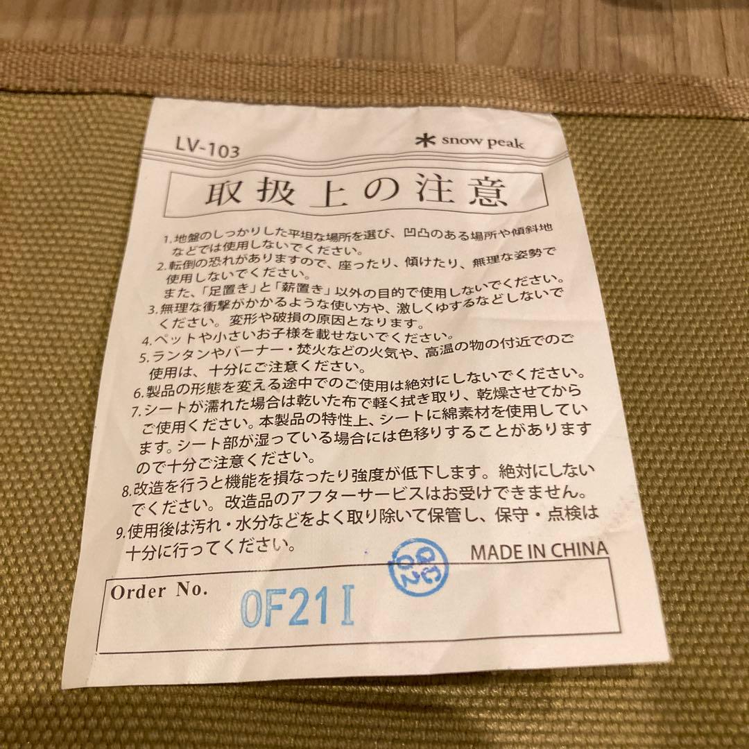 スノーピーク オットマン カーキ  Peak LV-103KH(廃盤品)