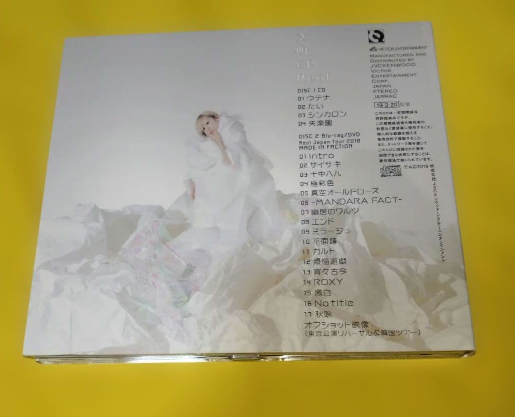 Reol 文明EP CD＋Blu-ray版