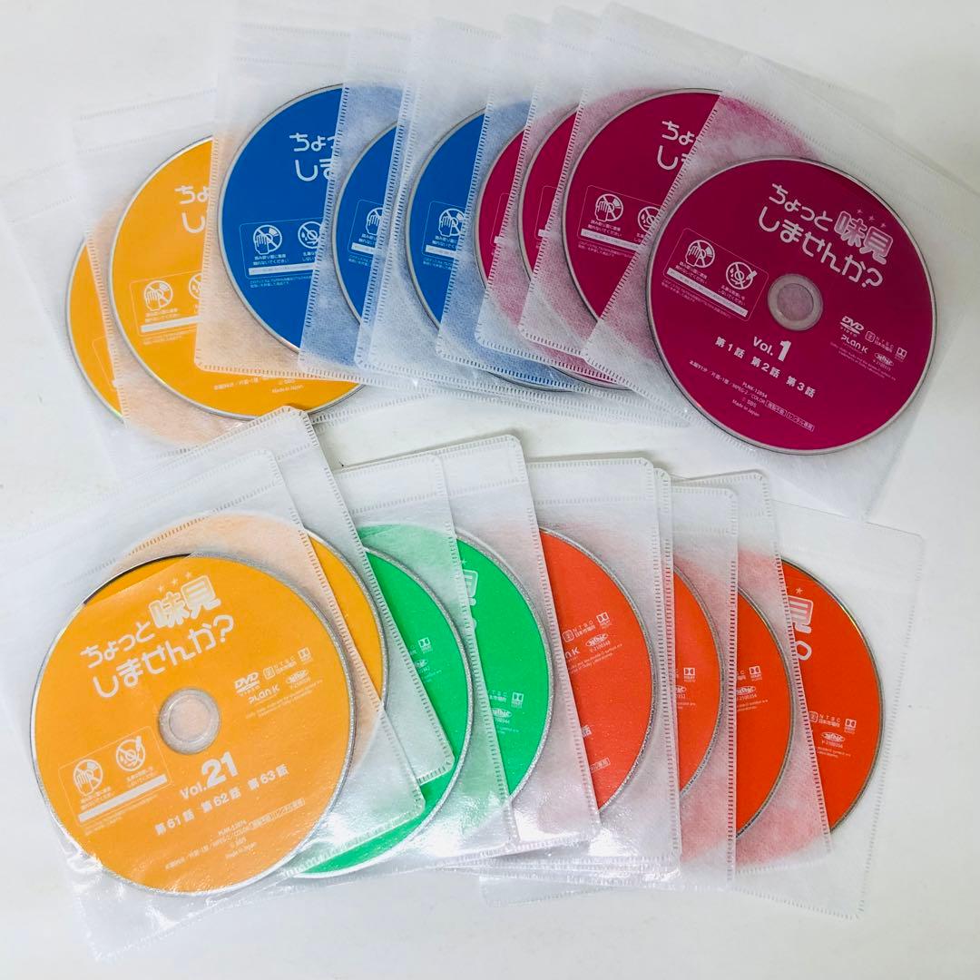 ちょっと味見しませんか？　DVD全巻セット　全41巻